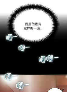 Page 53 of 寄生教授家 | 借住教授家 1-41 S1 END 第一季完 - preview thumbnail