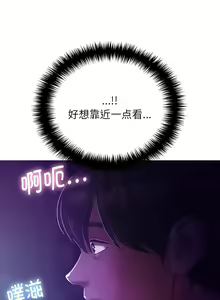 Page 62 of 寄生教授家 | 借住教授家 1-41 S1 END 第一季完 - preview thumbnail
