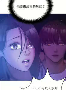 Page 74 of 寄生教授家 | 借住教授家 1-41 S1 END 第一季完 - preview thumbnail