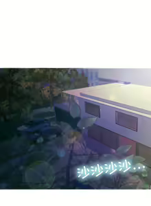 Page 82 of 寄生教授家 | 借住教授家 1-41 S1 END 第一季完 - preview thumbnail