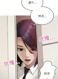Page 98 of 寄生教授家 | 借住教授家 1-41 S1 END 第一季完 - preview thumbnail