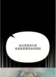 Page 1027 of 第一大弟子 01-80 END - preview thumbnail