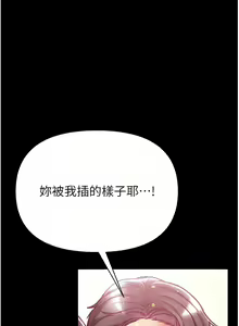 Page 1081 of 第一大弟子 01-80 END - preview thumbnail