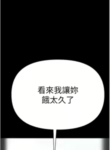 Page 1171 of 第一大弟子 01-80 END - preview thumbnail