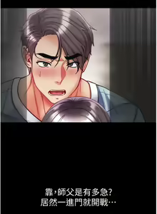 Page 1173 of 第一大弟子 01-80 END - preview thumbnail