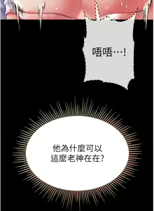 Page 1192 of 第一大弟子 01-80 END - preview thumbnail
