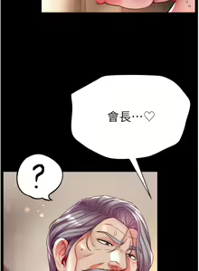 Page 1195 of 第一大弟子 01-80 END - preview thumbnail