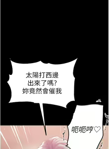 Page 1196 of 第一大弟子 01-80 END - preview thumbnail