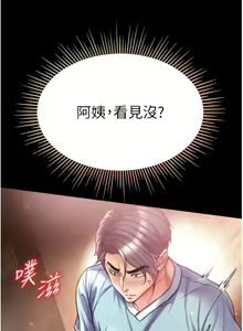 Page 1200 of 第一大弟子 01-80 END - preview thumbnail