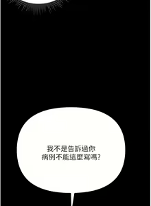 Page 123 of 第一大弟子 01-80 END - preview thumbnail
