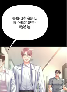 Page 1237 of 第一大弟子 01-80 END - preview thumbnail