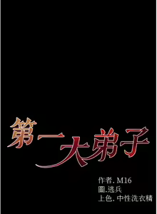 Page 1280 of 第一大弟子 01-80 END - preview thumbnail