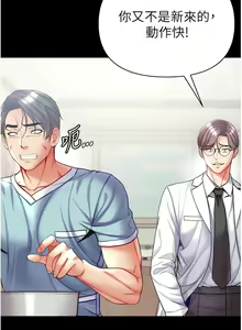 Page 1282 of 第一大弟子 01-80 END - preview thumbnail