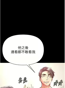 Page 1292 of 第一大弟子 01-80 END - preview thumbnail