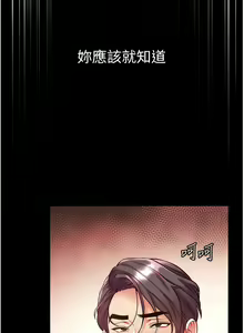 Page 1310 of 第一大弟子 01-80 END - preview thumbnail
