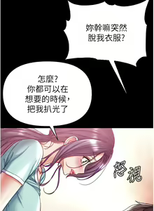 Page 1314 of 第一大弟子 01-80 END - preview thumbnail