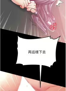 Page 1337 of 第一大弟子 01-80 END - preview thumbnail