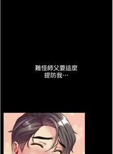Page 1350 of 第一大弟子 01-80 END - preview thumbnail