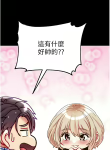 Page 1352 of 第一大弟子 01-80 END - preview thumbnail