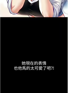 Page 1356 of 第一大弟子 01-80 END - preview thumbnail