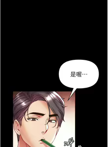 Page 1364 of 第一大弟子 01-80 END - preview thumbnail