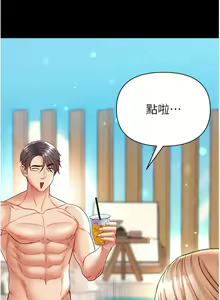 Page 1365 of 第一大弟子 01-80 END - preview thumbnail