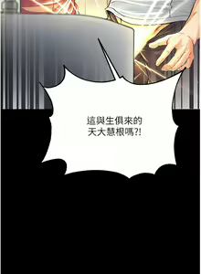 Page 138 of 第一大弟子 01-80 END - preview thumbnail