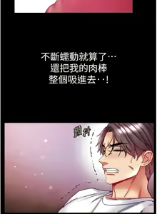 Page 1382 of 第一大弟子 01-80 END - preview thumbnail