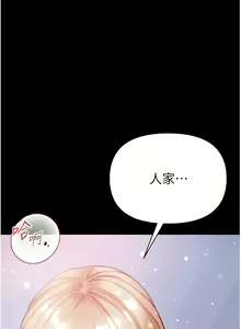 Page 1400 of 第一大弟子 01-80 END - preview thumbnail