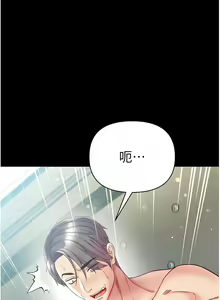 Page 1418 of 第一大弟子 01-80 END - preview thumbnail