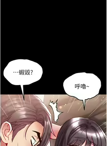 Page 1443 of 第一大弟子 01-80 END - preview thumbnail