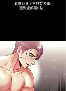 Page 1453 of 第一大弟子 01-80 END - preview thumbnail
