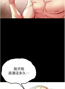 Page 1455 of 第一大弟子 01-80 END - preview thumbnail