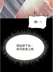 Page 1458 of 第一大弟子 01-80 END - preview thumbnail