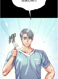 Page 1475 of 第一大弟子 01-80 END - preview thumbnail
