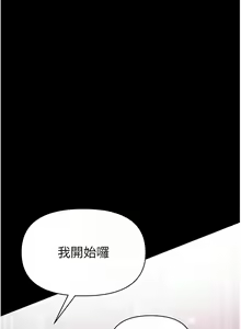 Page 1487 of 第一大弟子 01-80 END - preview thumbnail