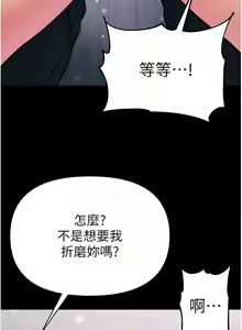 Page 1494 of 第一大弟子 01-80 END - preview thumbnail