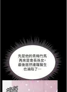 Page 1521 of 第一大弟子 01-80 END - preview thumbnail