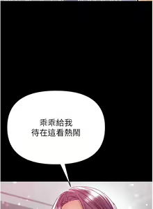 Page 1526 of 第一大弟子 01-80 END - preview thumbnail