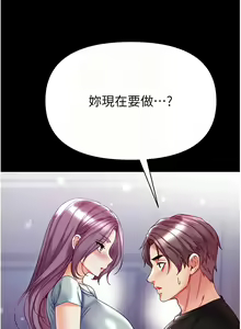 Page 1527 of 第一大弟子 01-80 END - preview thumbnail