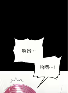 Page 1529 of 第一大弟子 01-80 END - preview thumbnail