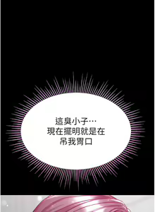 Page 1530 of 第一大弟子 01-80 END - preview thumbnail
