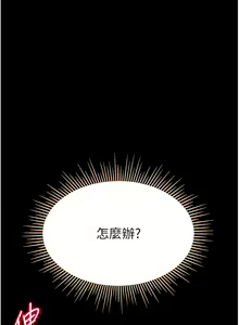 Page 1534 of 第一大弟子 01-80 END - preview thumbnail