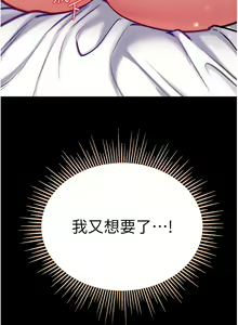 Page 1536 of 第一大弟子 01-80 END - preview thumbnail