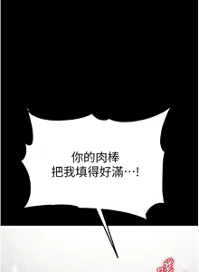 Page 1537 of 第一大弟子 01-80 END - preview thumbnail