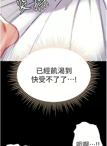 Page 1542 of 第一大弟子 01-80 END - preview thumbnail