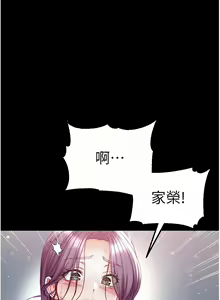 Page 1544 of 第一大弟子 01-80 END - preview thumbnail