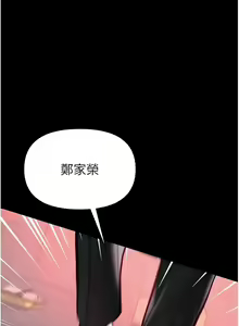Page 1575 of 第一大弟子 01-80 END - preview thumbnail