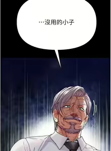 Page 1577 of 第一大弟子 01-80 END - preview thumbnail
