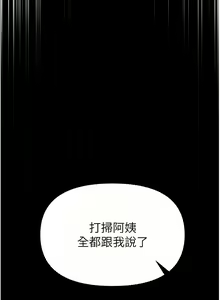 Page 1578 of 第一大弟子 01-80 END - preview thumbnail